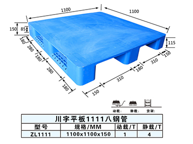 塑料托盘.jpg